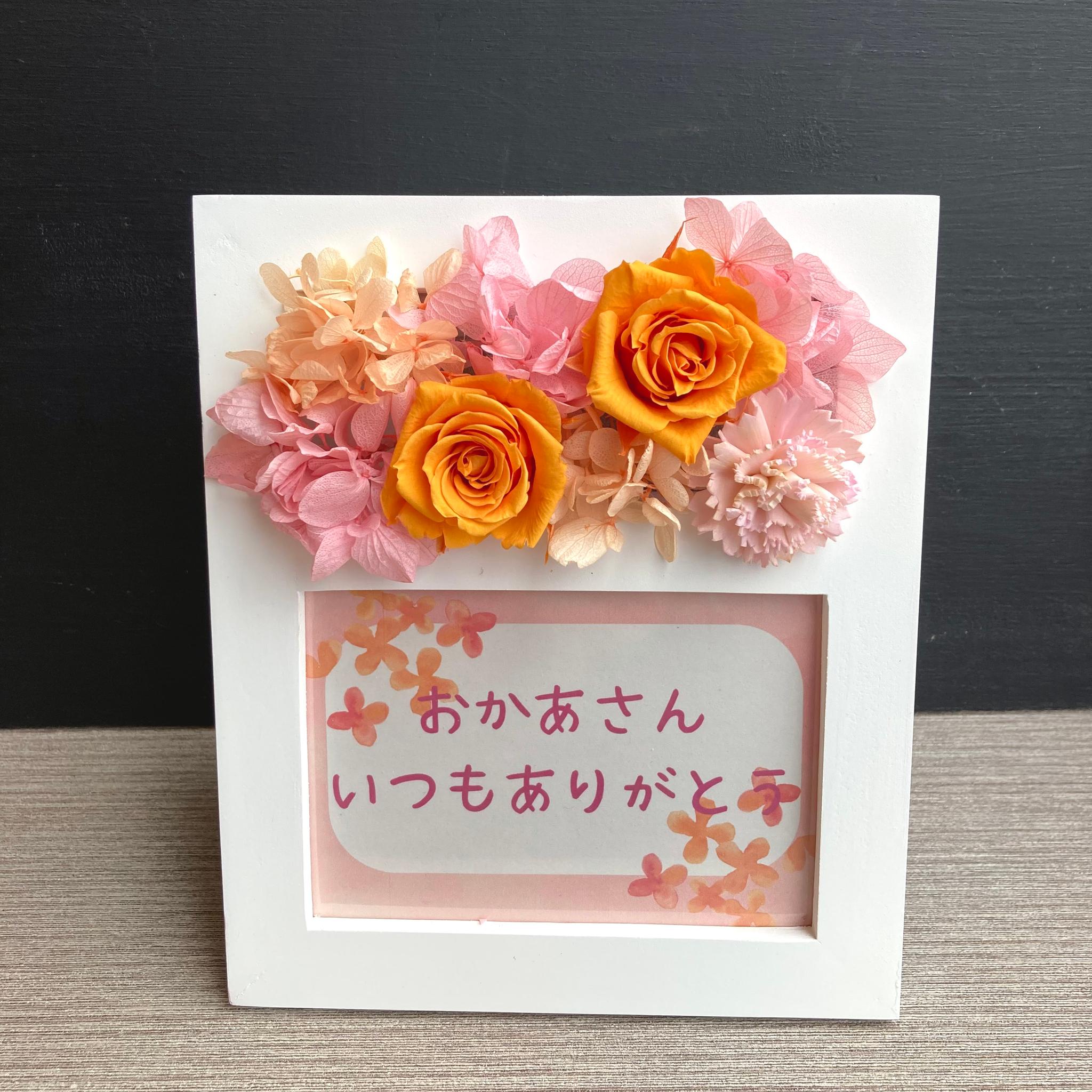 新作【母の日】もりもりお花のフォトフレーム　受注制作／写真たて／オレンジ・ピンク | 2枚目