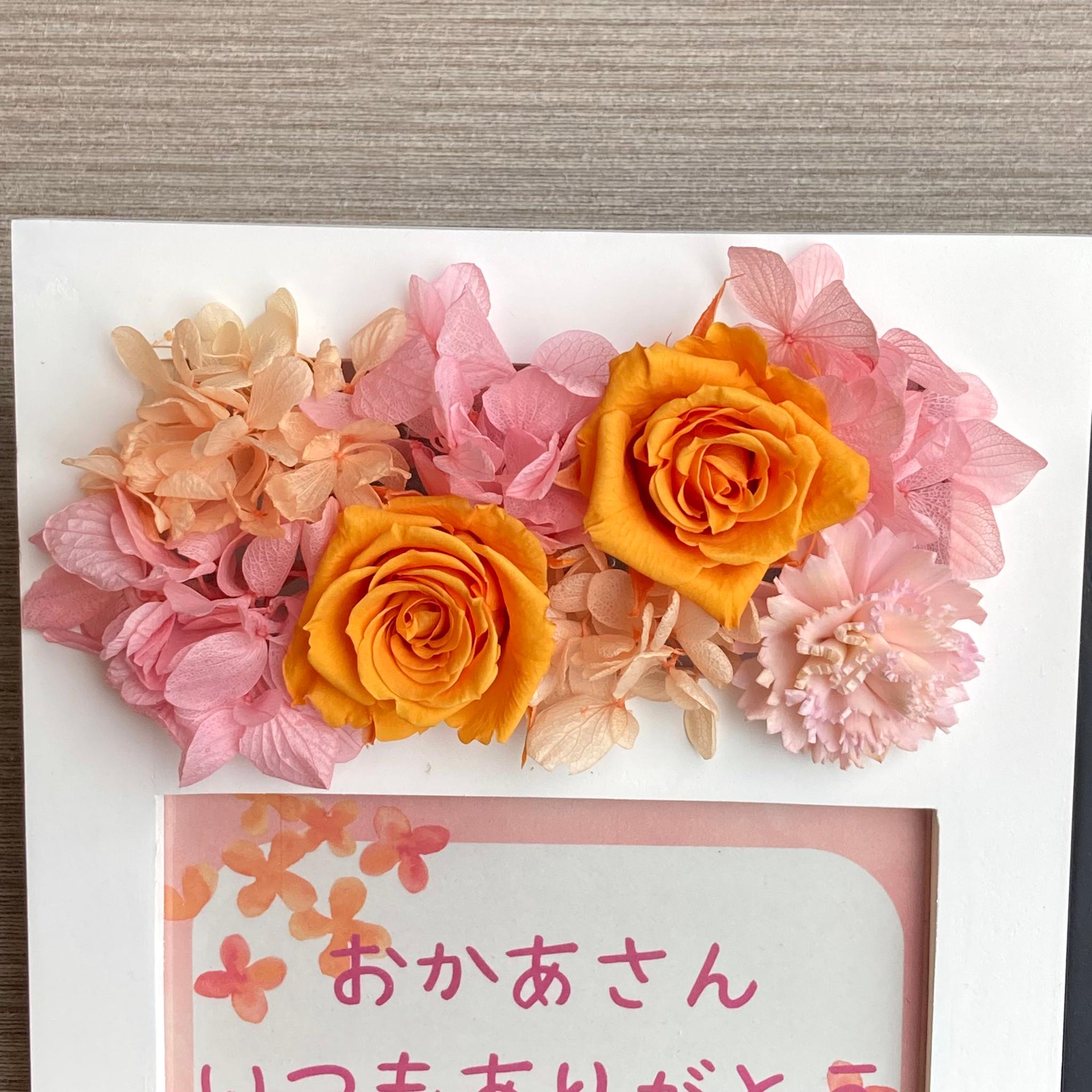 新作【母の日】もりもりお花のフォトフレーム　受注制作／写真たて／オレンジ・ピンク | 5枚目